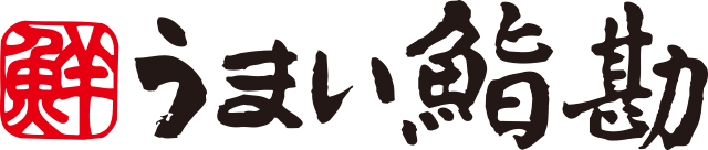 うまい鮨勘
