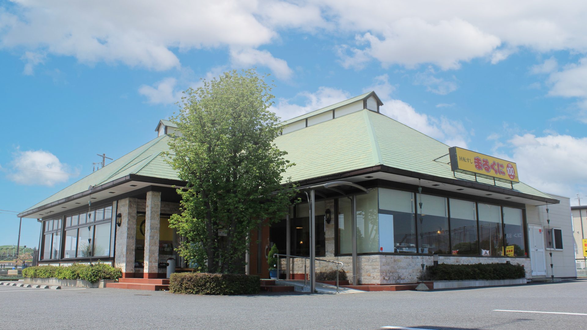 まるくに 河和田店