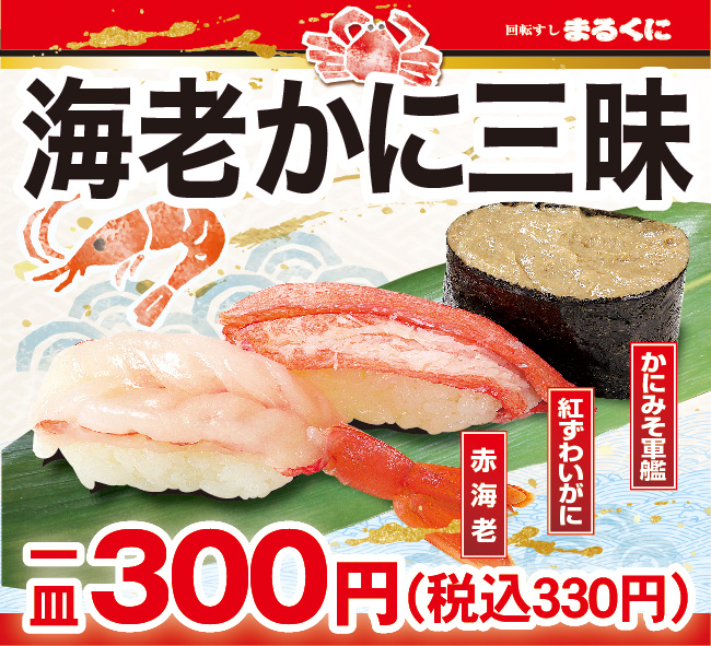 レーンPOP_まるくに三昧