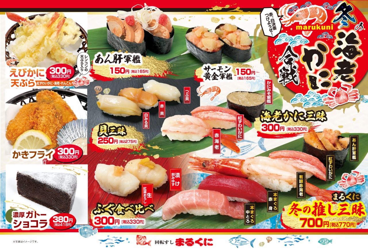 冬の海老かに合戦🦐🦀