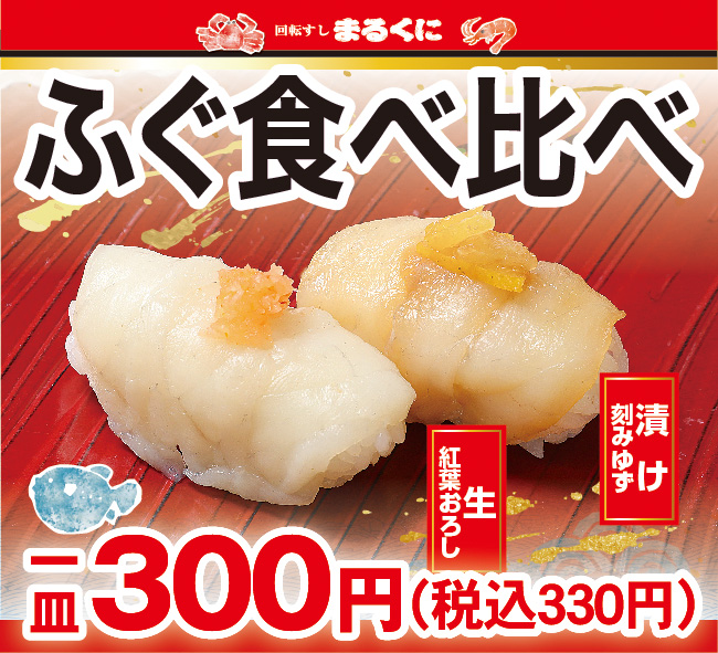 レーンPOP_まるくに三昧