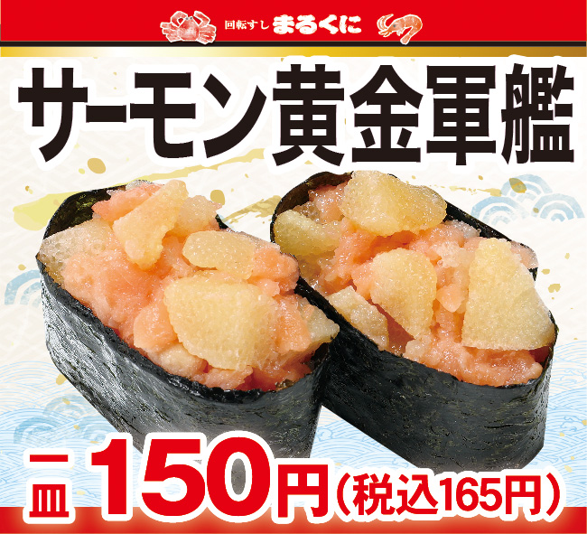 レーンPOP_まるくに三昧