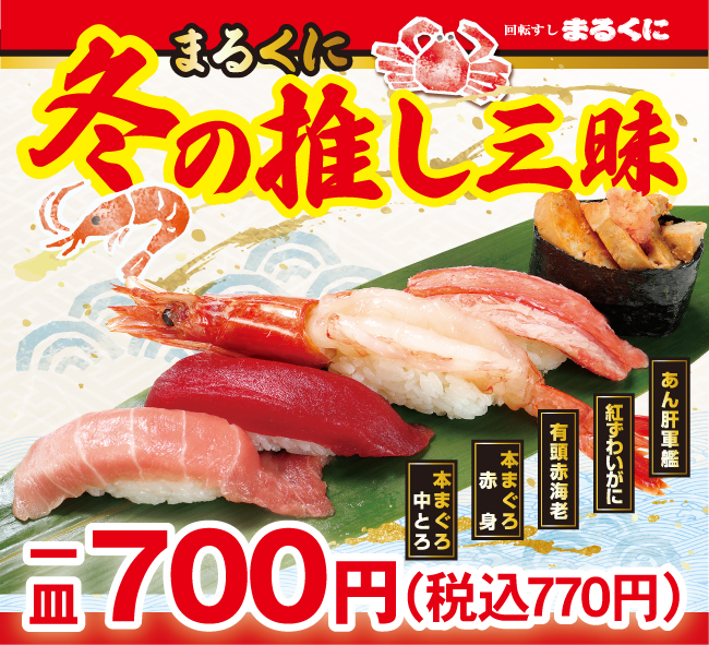 レーンPOP_まるくに三昧