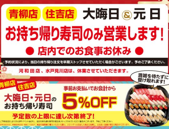 omochikaeri_20252026_marukuni