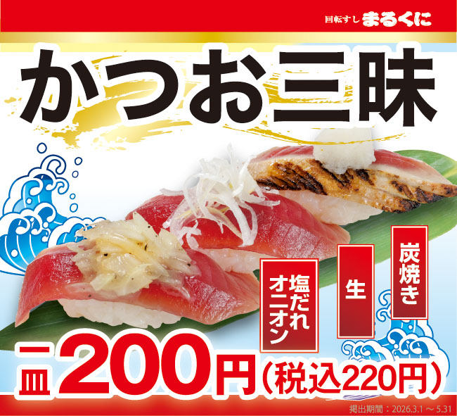 レーンPOP_まるくに三昧