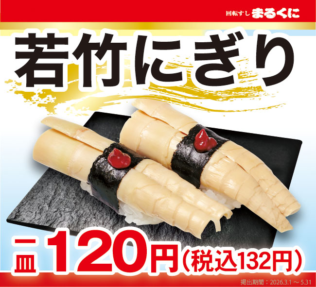 レーンPOP_まるくに三昧