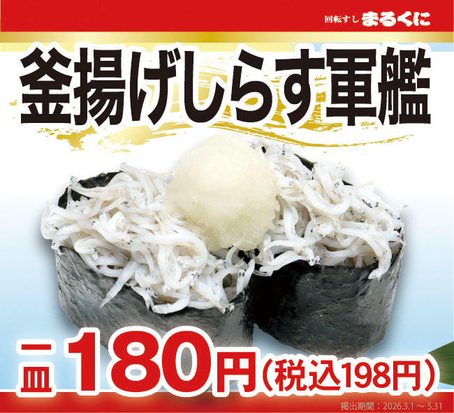 レーンPOP_まるくに三昧